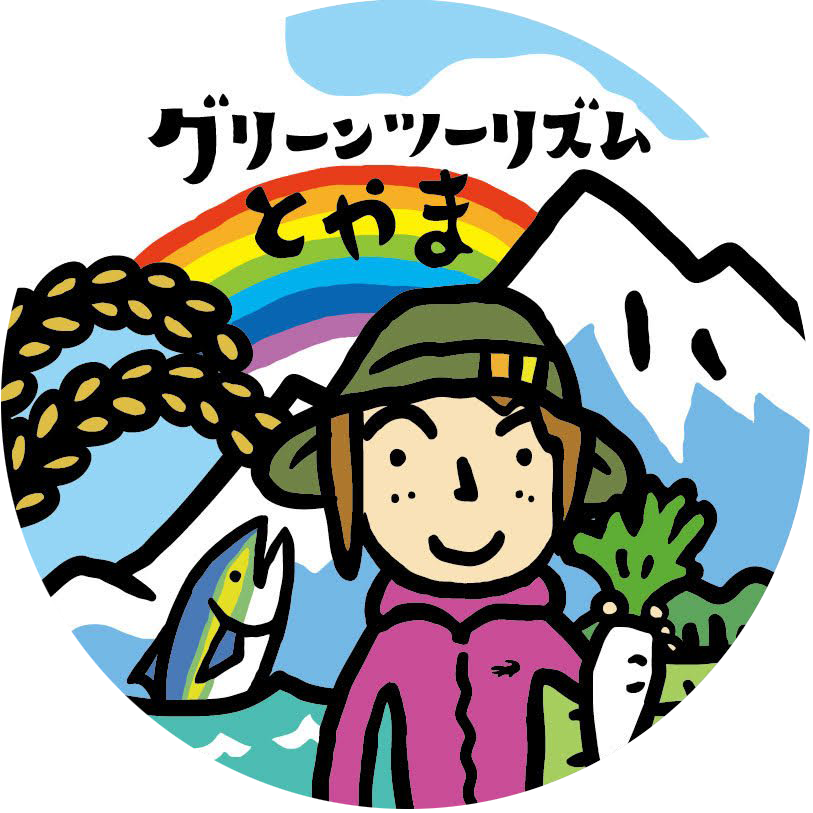富山体験 最新情報